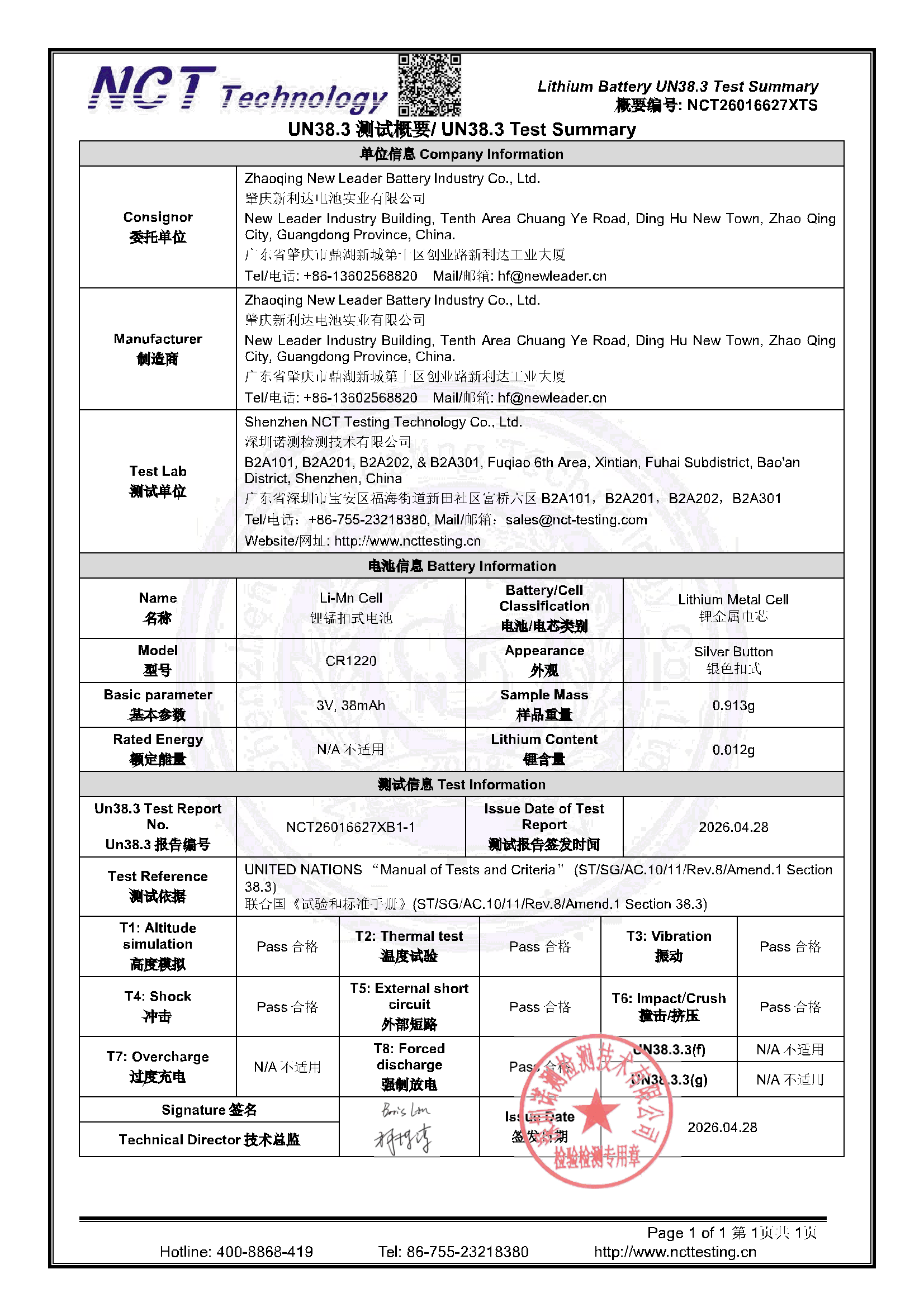 NCT26016627XTS