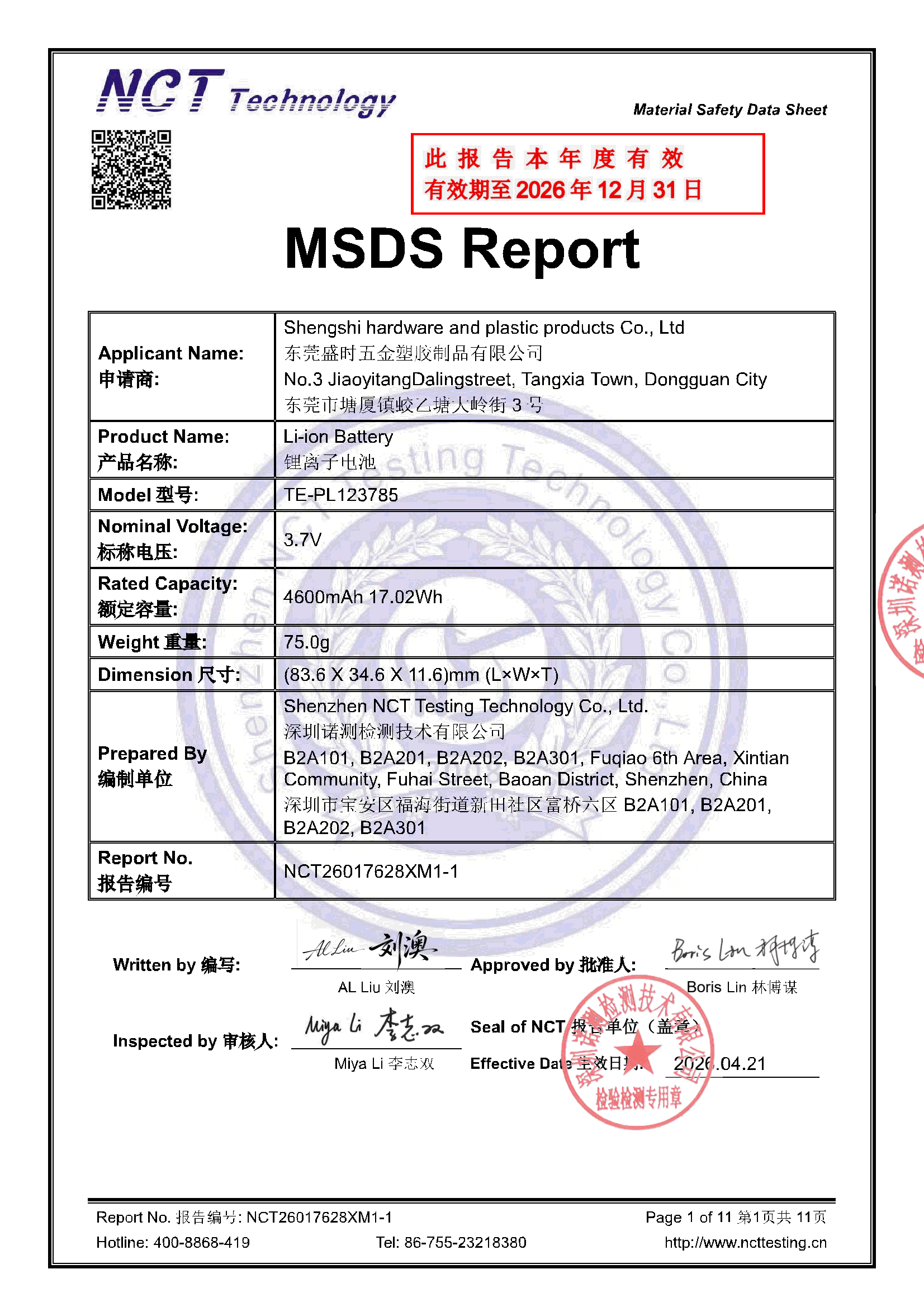 NCT26017628XM1-1
