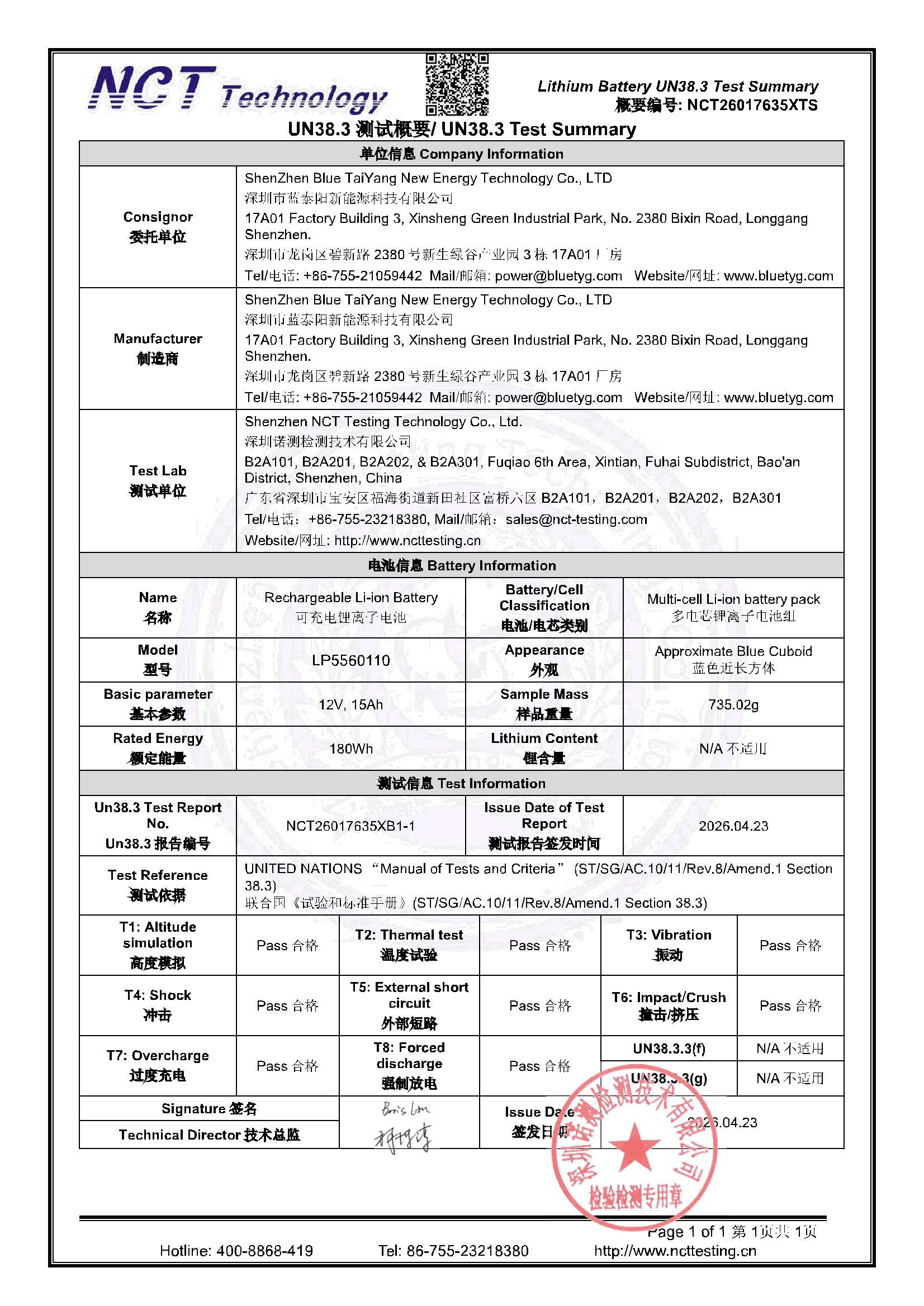 NCT26017635XTS